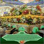 عید سعید غدیر خم بر همنوردان گرامی مبارک باد