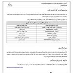 شیوه‌نامه اپلیکیشن‌های ناوبری در تلفن‌های همراه منتشر شد