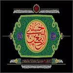 فرا رسیدن اربعین حسینی تسلیت باد.