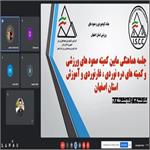 جلسه هماهنگی کمیته های صعودهای ورزشی، دره نوردی، غارنوردی و آموزش به میزبانی کمیته صعود های ورزشی استان اصفهان برگزار شد