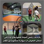 بازدید میدانی و بررسی مشکلات دیواره سنگنوردی سالن کرکس شهرستان نطنز