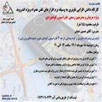 اطلاعیه ثبت نام کارگاه دانش افزایی ناوبری به وسیله تلفن های همراه با سیستم عامل اندروید