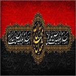رحلت پیامبر اکرم(ص) ، شهادت امام حسن مجتبی(ع) و شهادت امام رضا (ع) تسلیت باد.
