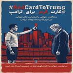 هیئت کوهنوردی و صعودهای ورزشی استان اصفهان به کمپین Red Card پیوست