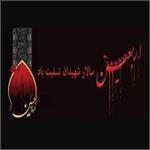 اربعین حسینی تسلیت باد