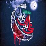 شهادت مولای متقیان حضرت علی(ع) تسلیت باد