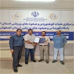 نوید مرادیان سکان دار کمیته جستجو و نجات هیئت کوهنوردی و صعودهای ورزشی استان اصفهان شد