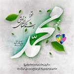 عید سعید مبعث مبارک باد