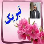 پیام تبریک سرپرست هیئت استان اصفهان به محمد رضا صفدریان