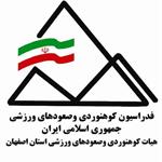 مصوبات جلسه کمیته جستجو و نجات هیئت کوهنوردی استان