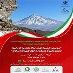 پویش ملی پاکسازی در دامنه های کوه دماوند