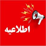 ساماندهی فعالیت‌های کوه‌نوردی در باشگاه‌های دارای مجوز و ممنوعیت همکاری با گروه‌های فاقد مجوز