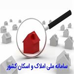 ضرورت ثبت نام در سامانه املاک و اسکان کشور برای صدور بیمه نامه های کوهنوردی