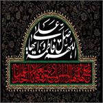 شهادت حضرت فاطمه زهرا (س) ، تسلیت باد.