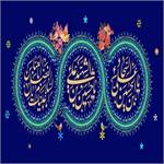 اعیاد خجسته شعبانیه مبارک باد