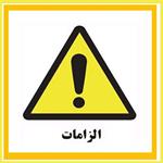 الزامات صعود و پیمایش قلل داخل کشور