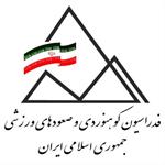 توصیه‌های مهم ایمنی و امنیتی ویژه برای «کوه‌نوردان» در شرایط جاری کشور