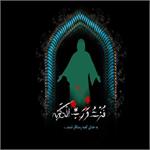 فرا رسیدن ایام سوگواری امیرالمومنین امام علی (ع) تسلیت باد