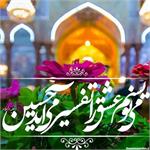 میلاد با سعادت امام حسین(ع)مبارک باد.