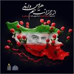 تسلیت حادثه تروریستی کرمان