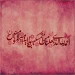 عید غدیر مبارک باد