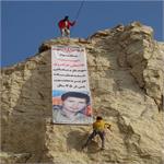 نصب بنر یادبود شهید فرامرزی توسط سنگنوردان هیات کوهنوردی و صعودهای ورزشی استان اصفهان